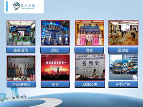 三牛文化蘭州分公司 專業(yè)會(huì)務(wù)與旅游服務(wù)的一站式解決方案